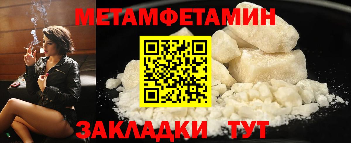 Амфетамин Premium Егорьевск