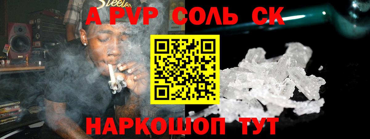 А ПВП VHQ Егорьевск