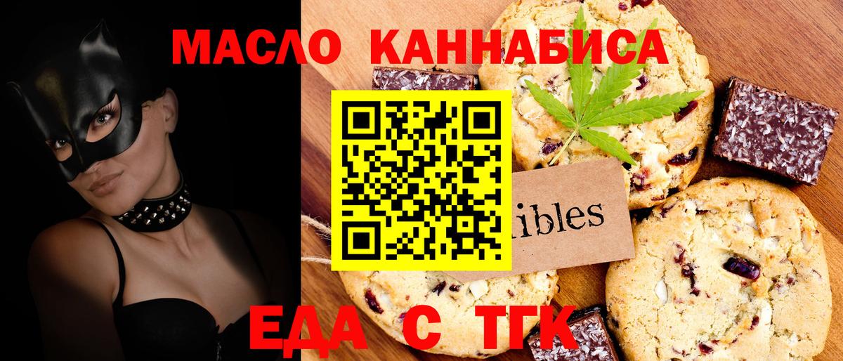 Cannafood конопля  Вход с VPN  Егорьевск 