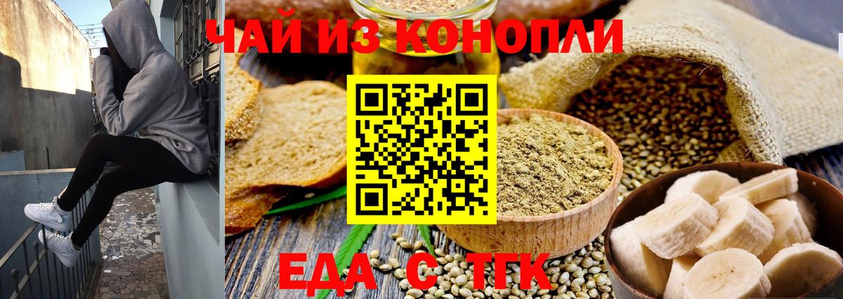 Cannafood марихуана Егорьевск