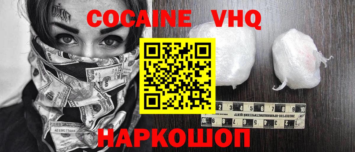 NBOMe  Вход с VPN  Бошки Шишки  МЕТАМФЕТАМИН  МЕФ   Кокаин  Егорьевск  ГАШ 