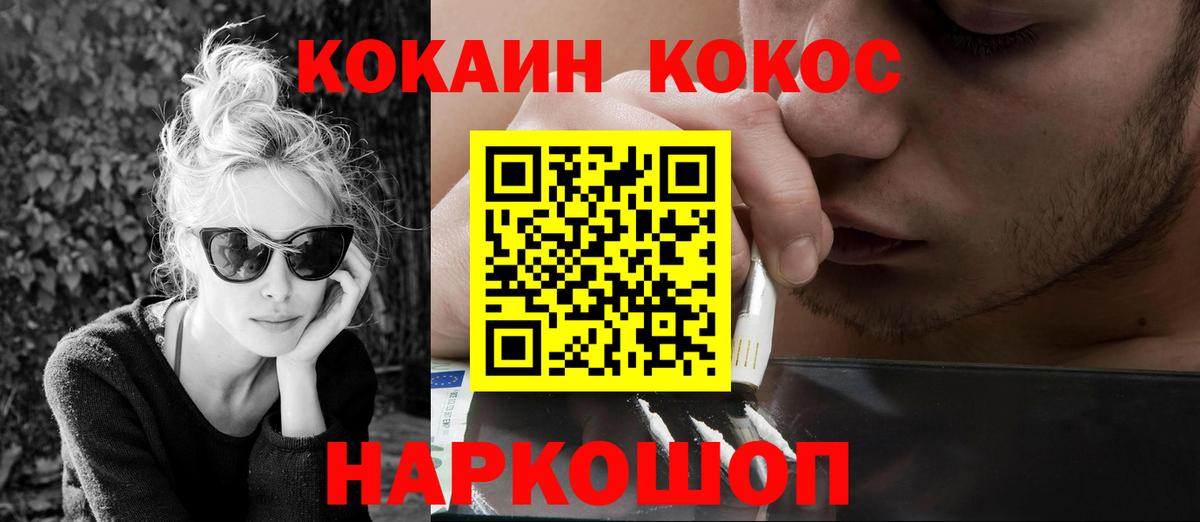 КОКАИН Перу Егорьевск