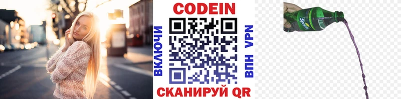 как найти   omg как войти  Codein напиток Lean (лин)  Егорьевск 