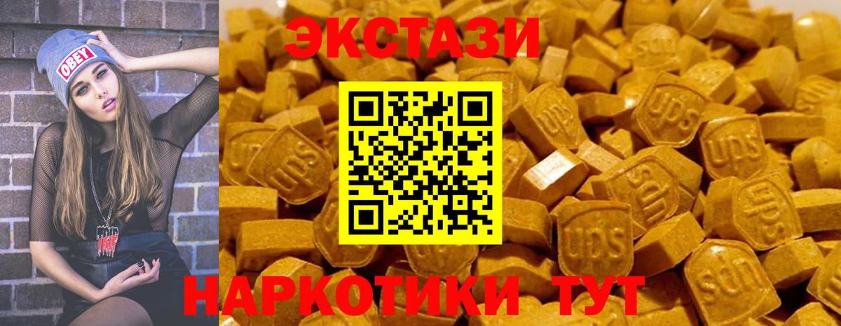 ЭКСТАЗИ таблы  Вход с VPN  Экстази Cube  Егорьевск 