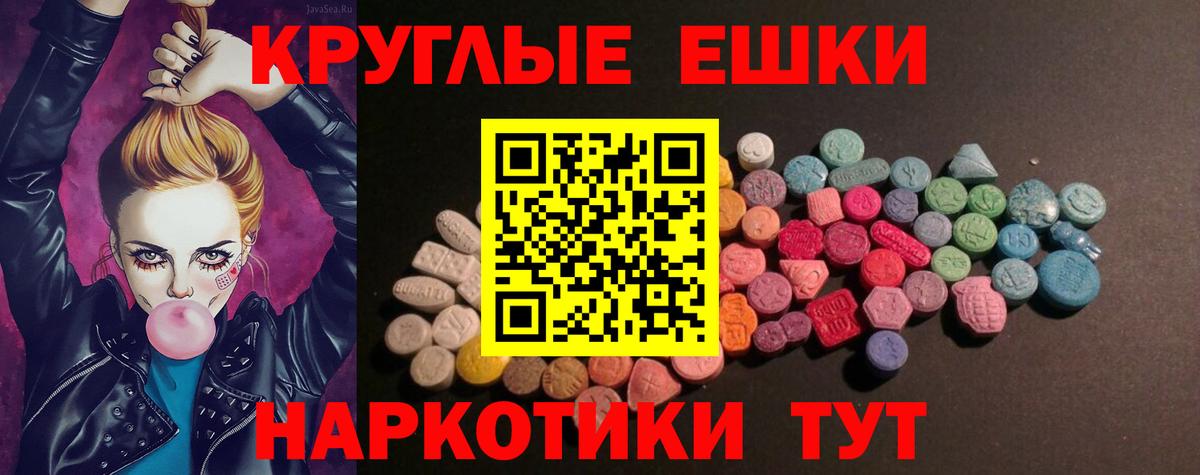 ЭКСТАЗИ диски Егорьевск