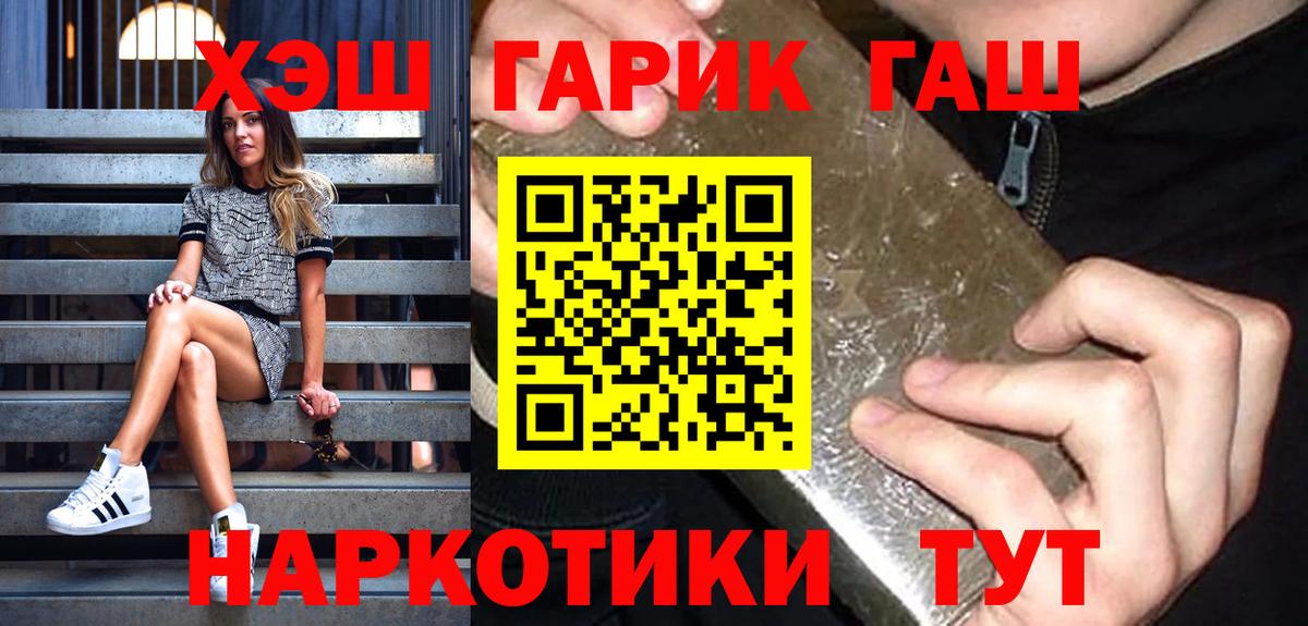 Гашиш hashish  Егорьевск 