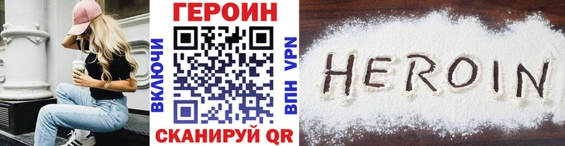 Героин белый  хочу наркоту  Егорьевск 