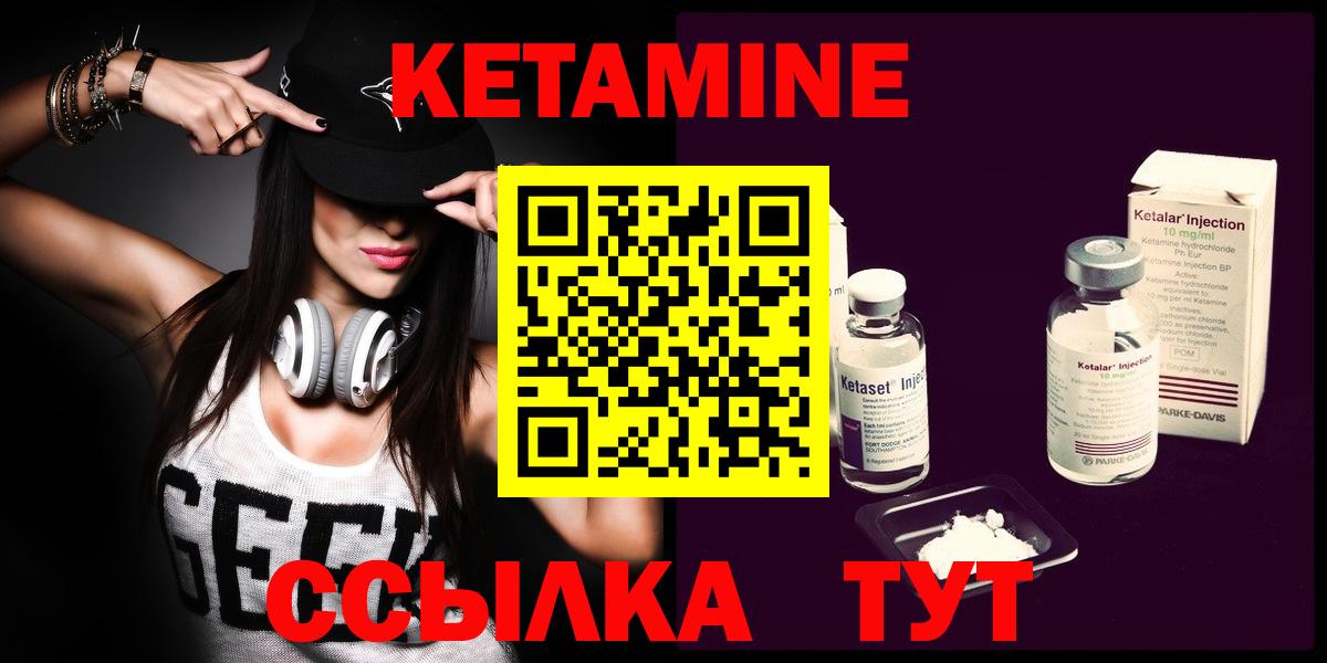 Егорьевск  КЕТАМИН ketamine  Вход с VPN 