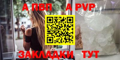 Альфа ПВП Бийск