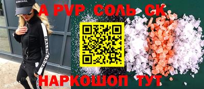 Альфа ПВП Бийск