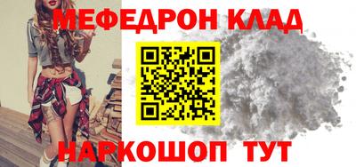 метамфетамин Бийск