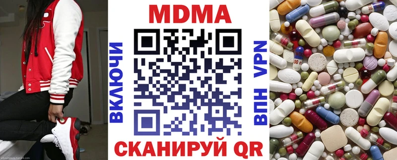 МДМА кристаллы  купить закладку  Егорьевск 