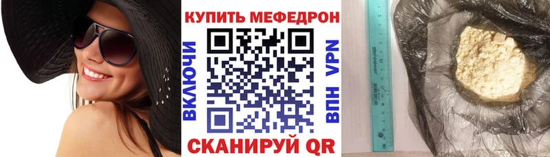 Меф мука где купить наркотик Егорьевск