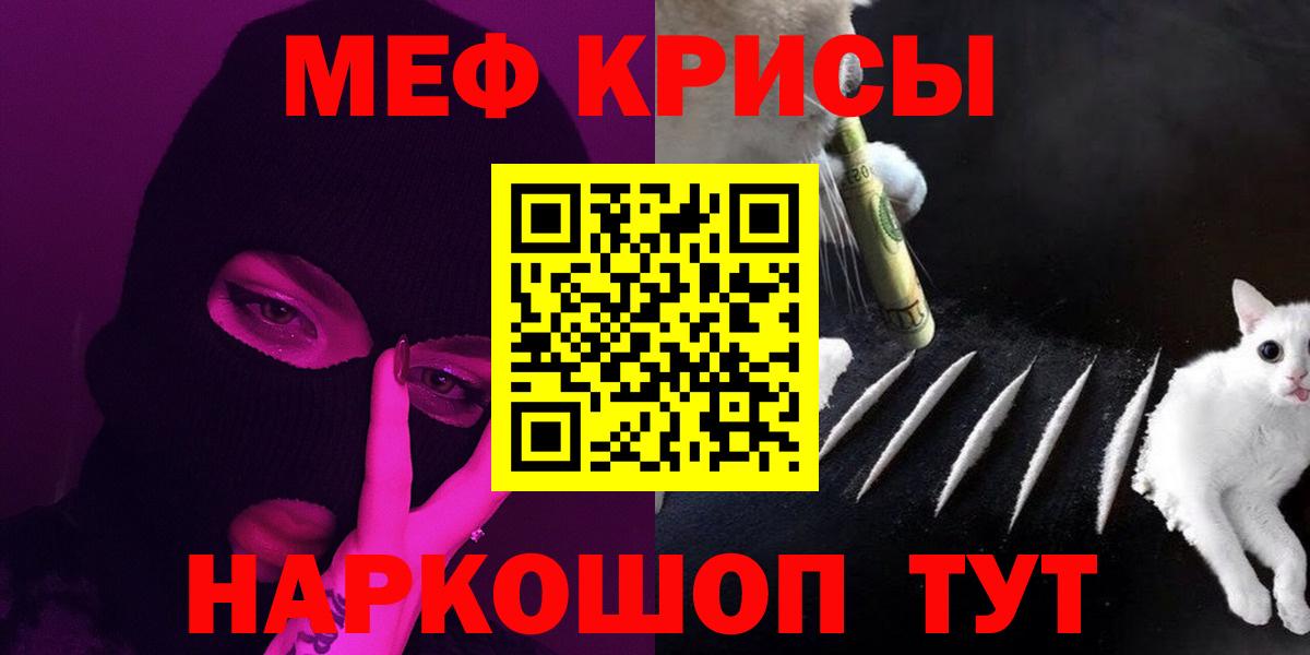 Мефедрон кристаллы  МЯУ-МЯУ 4 MMC  Егорьевск  МЯУ-МЯУ  как найти закладки  Вход с VPN 