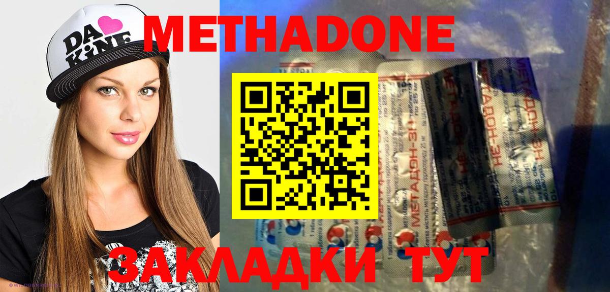 МЕТАДОН белоснежный  Вход с VPN  Егорьевск  hydra ТОР  Метадон кристалл 