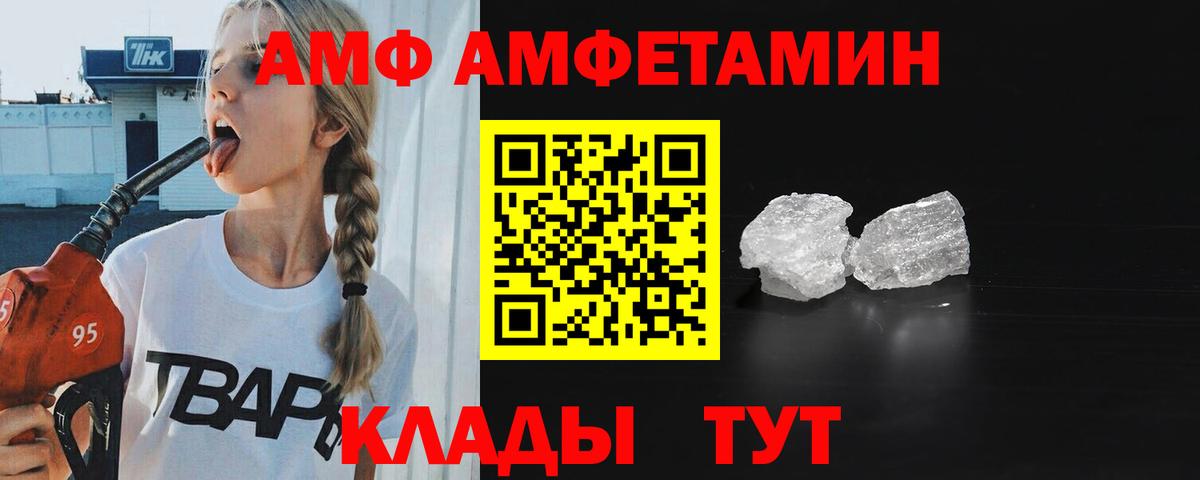 Метамфетамин пудра Егорьевск