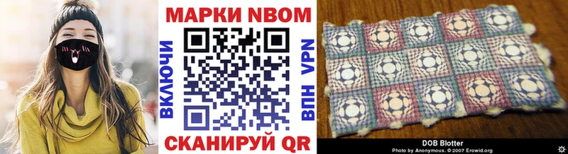 Марки NBOMe 1,8мг  Егорьевск 