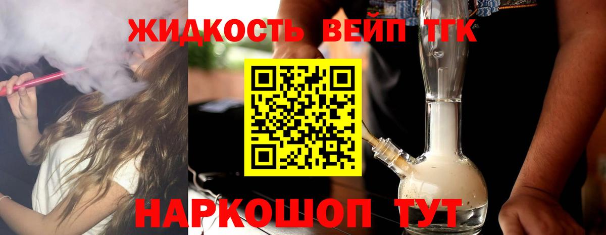 Дистиллят ТГК гашишное масло  Вход с VPN  Егорьевск 