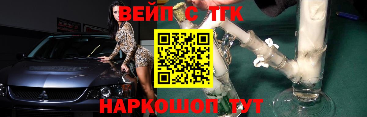 ТГК гашишное масло  что такое наркотик  Егорьевск  ТГК Wax 