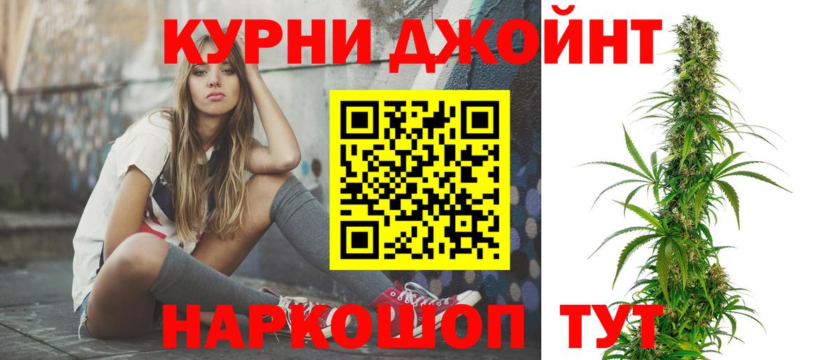 Каннабис AK-47 Егорьевск