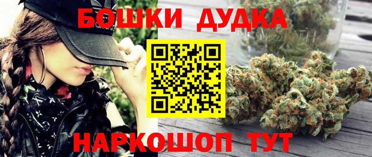 Бошки Шишки марихуана Егорьевск